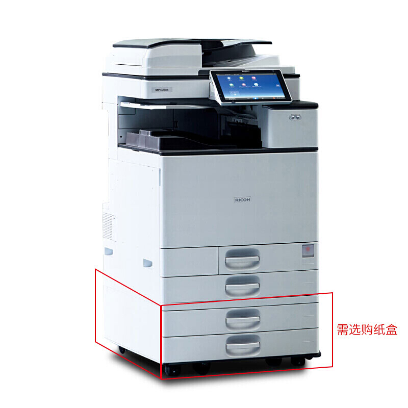 理光（Ricoh） MP C2504exSP 彩色激光一體機(jī) A3多功能復(fù)合機(jī)（打印/復(fù)印/掃描） (雙紙盒) _http://02394.cn/img/sp/222/692eca20-6ff3-4fe2-818a-312a2b9a264c.jpg