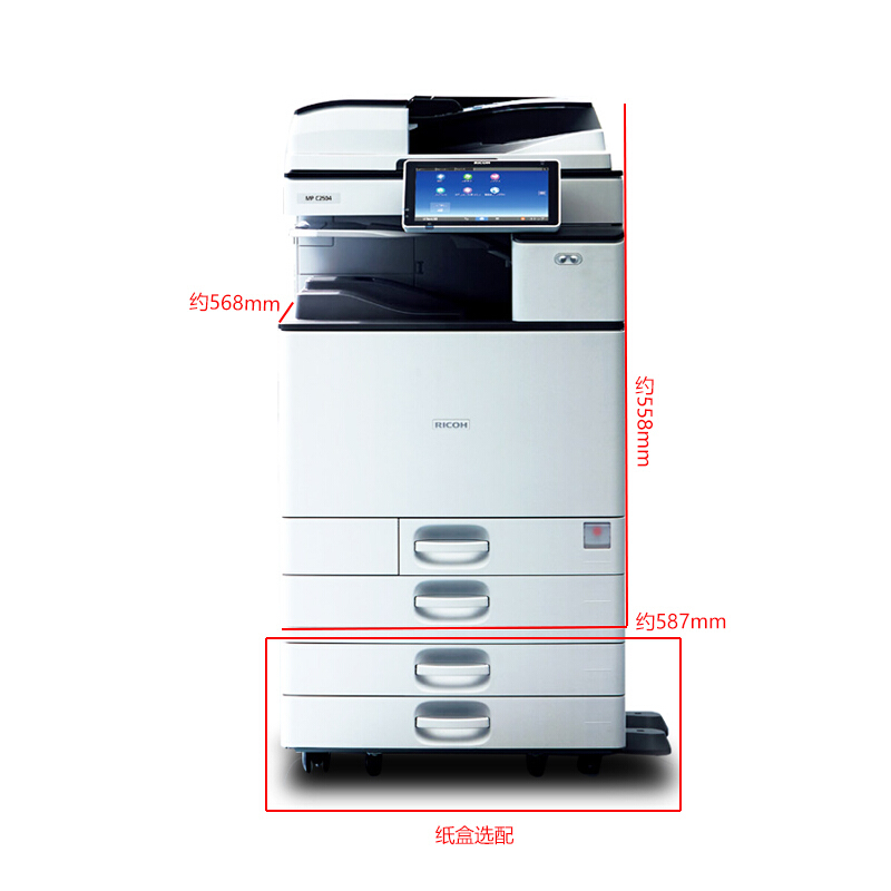 理光（Ricoh） MP C3504exSP 彩色激光一體機(jī) A3多功能復(fù)合機(jī)（打印/復(fù)印/掃描） (雙紙盒) _http://02394.cn/img/sp/222/88072fb8-ff1a-465e-9af1-c64c37e7b5e2.jpg