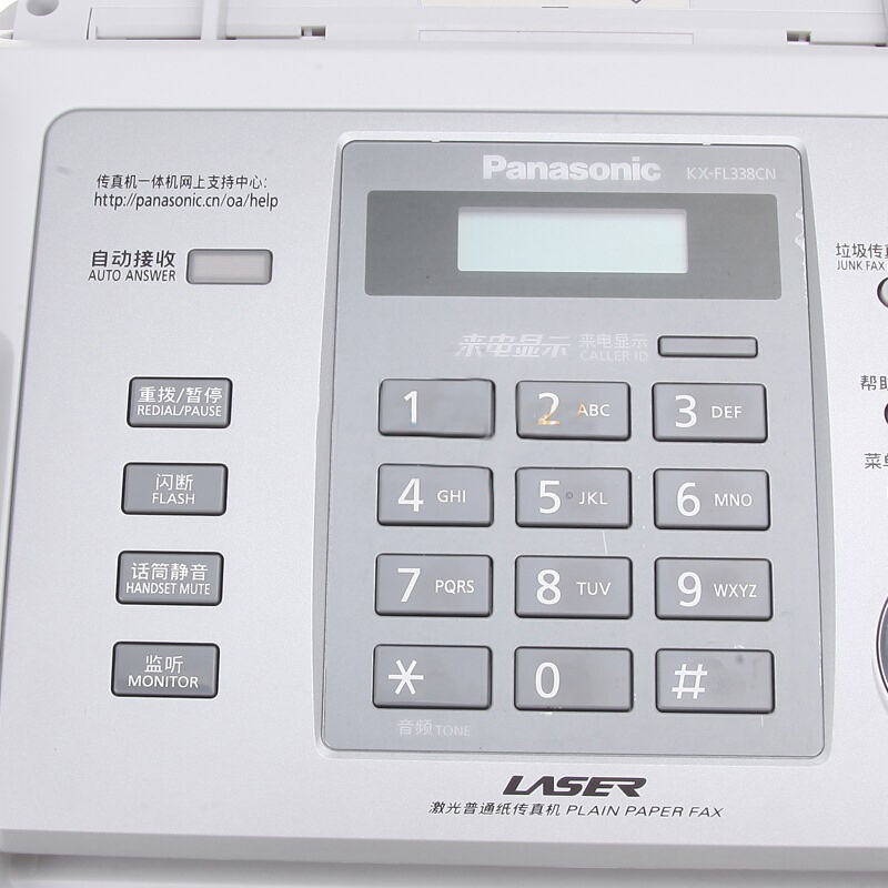 松下（panasonic） KX-FL338CN 黑白激光傳真機_http://02394.cn/img/sp/227/5eda643d-10d7-4827-90df-ab910363c5a7.jpg