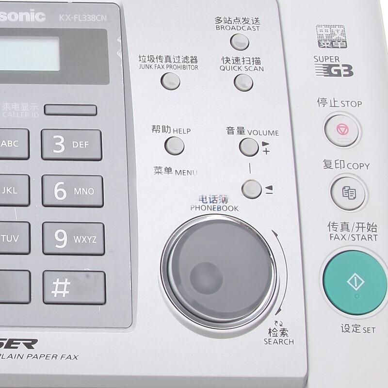 松下（panasonic） KX-FL338CN 黑白激光傳真機_http://02394.cn/img/sp/227/e46974fa-042d-406d-8879-b7e5e3a6ace4.jpg