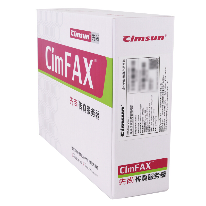 先尚（CimFAX） 傳真服務(wù)器 網(wǎng)絡(luò)傳真機 無紙傳真電話一體機傳真機 標(biāo)準(zhǔn)版 (C5/20用戶2GB儲存) _http://02394.cn/img/sp/231/33e8b729-ff59-4796-b082-9436a5ab0196.jpg