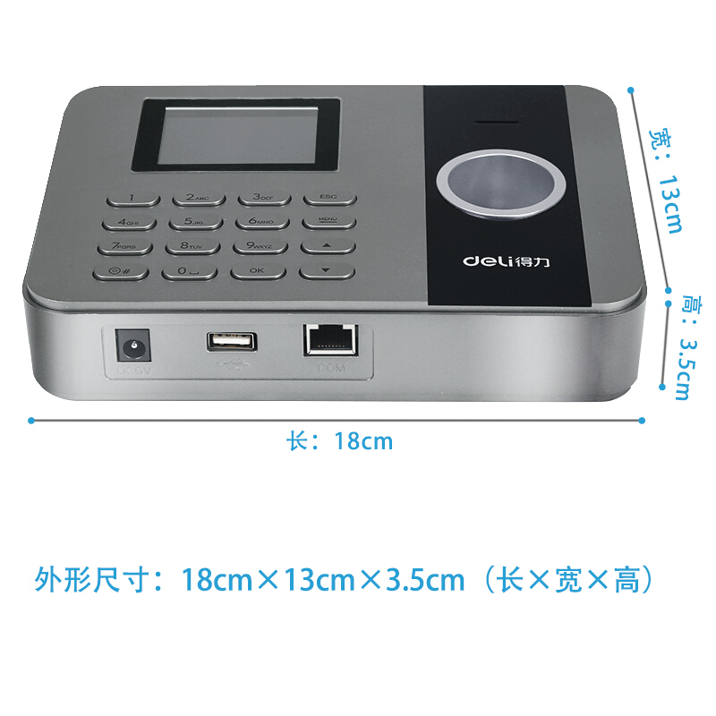 得力（deli） 3761W 得力 指紋考勤機(jī)釘釘網(wǎng)絡(luò)打卡機(jī)上班打卡神器指紋機(jī)遠(yuǎn)程簽到 (網(wǎng)絡(luò)考勤機(jī))WIFI版_http://02394.cn/img/sp/232/617e54fd-5256-4bc7-bbeb-f854217316b9.jpg