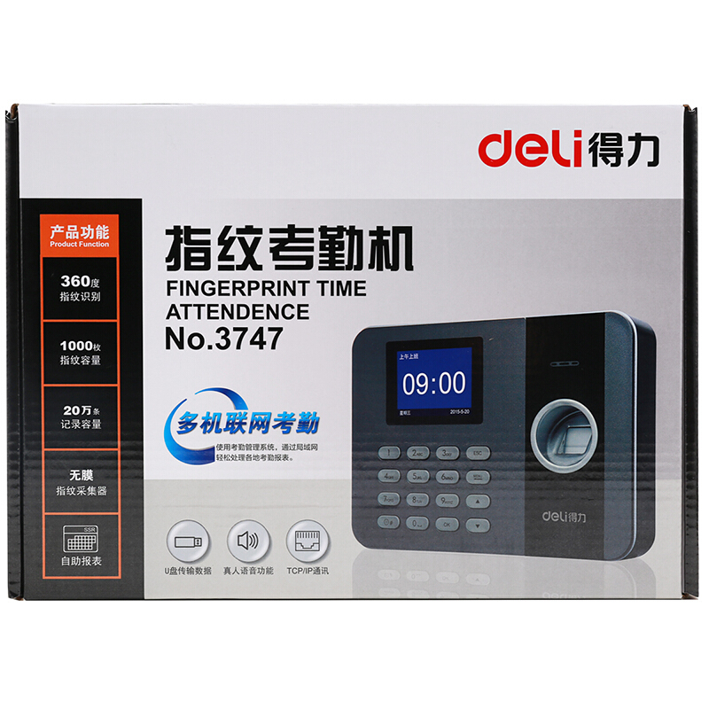 得力（deli） 3747 TCP/IP指紋考勤機 局域網(wǎng)指紋打卡機_http://02394.cn/img/sp/232/a4299f99-8883-452f-bf88-60a91d7c3166.jpg