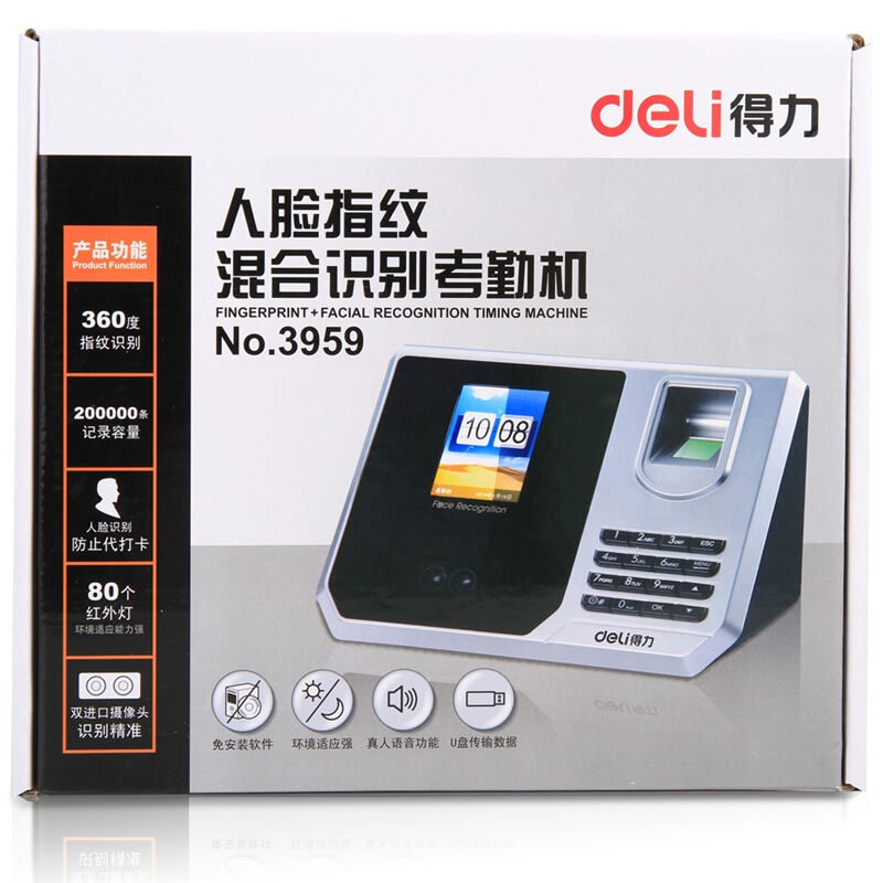 得力（deli） 3959 指紋加人臉識別考勤機(jī) 混合識別打卡機(jī) 真人語音/免軟件安裝_http://02394.cn/img/sp/232/ac252d16-a7c3-440a-9443-0e0fc9e8762c.jpg