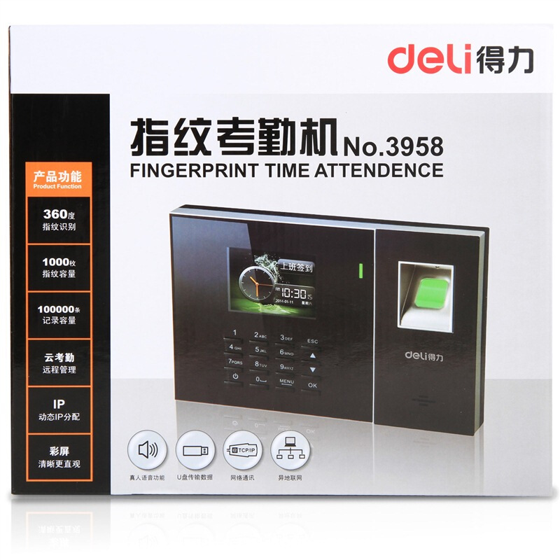 得力（deli） 3958 智能互聯(lián)網(wǎng)考勤機 指紋/ID射頻卡雙模打卡機 異地/分店考勤統(tǒng)一管理_http://02394.cn/img/sp/232/b0773fc2-58f7-4003-ad35-d4f6b40a7233.jpg