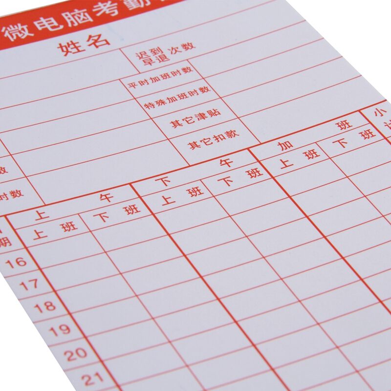 得力（deli） 3935 考勤卡(白)188*85mm(100張/包)_http://02394.cn/img/sp/233/0e96bc35-56fc-4050-aad5-13582680e4bd.jpg