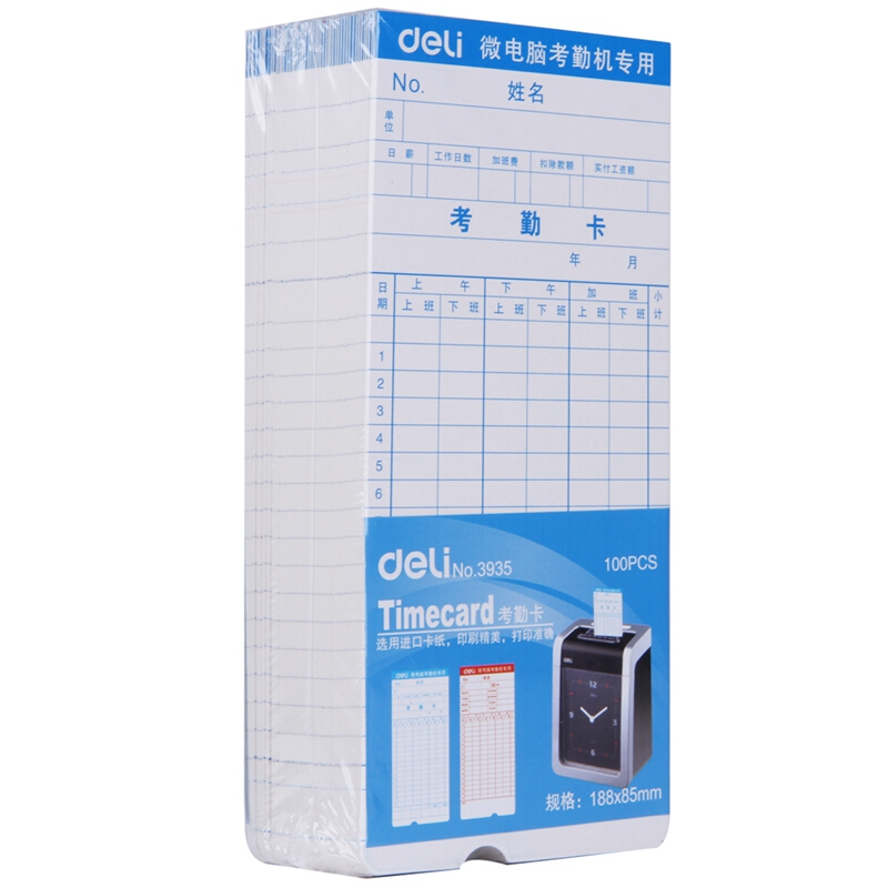 得力（deli） 3935 考勤卡(白)188*85mm(100張/包)_http://02394.cn/img/sp/233/edda98c2-3851-404d-9d01-de3531f4f728.jpg