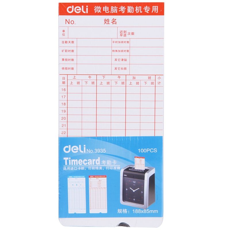 得力（deli） 3935 考勤卡(白)188*85mm(100張/包)_http://02394.cn/img/sp/233/f1068a80-0bd3-499f-96d8-63491bd015ab.jpg