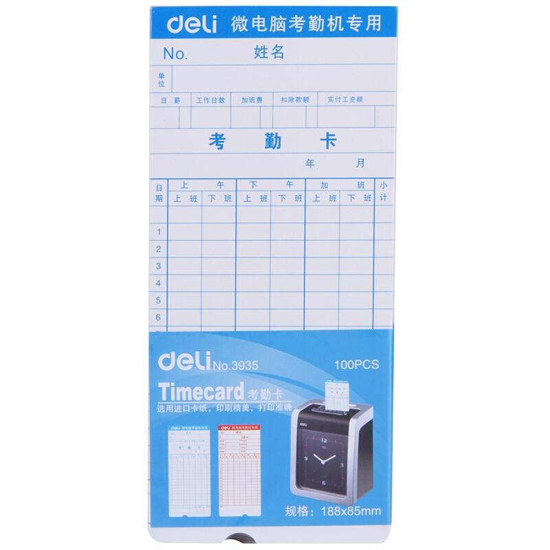 得力（deli） 3935 考勤卡(白)188*85mm(100張/包)_http://02394.cn/img/sp/233/fa9a404e-d0c8-4dc0-857e-3d3767410b49.jpg