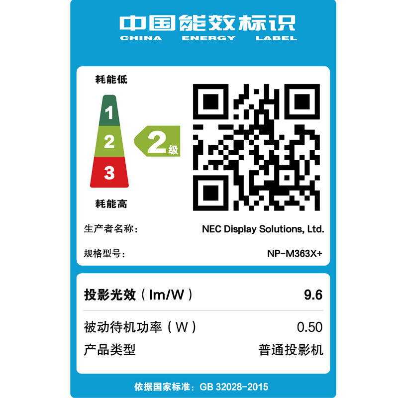 NEC NP-M363X+ 商務(wù)辦公投影機(jī) 3600流明_http://02394.cn/img/sp/237/08940f11-61a7-4078-87e0-364114a05ebf.jpg
