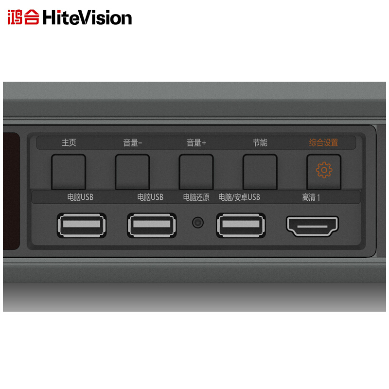 鴻合（HiteVision） ICB-N550 會(huì)議平板 (55英寸，2K屏體) _http://02394.cn/img/sp/238/68e7cdff-1373-4bd4-8c82-79ca9a185aa9.jpg