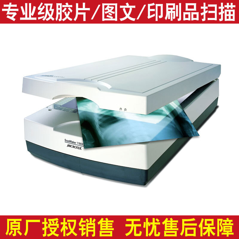 中晶（MICROTEK） ScanMaker 1100XL A3幅面專業(yè)影像平板掃描儀_http://02394.cn/img/sp/243/dcfc0ba3-8b60-4ec6-8336-1b3c3e9a934a.jpg