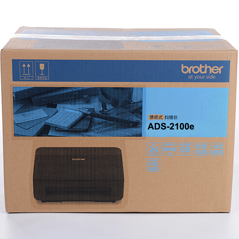 兄弟（brother） ADS-2100e 饋紙式掃描儀 U盤保存 精度雙面掃描_http://02394.cn/img/sp/244/1cb230ea-048c-4429-8450-a847920b4adf.jpg