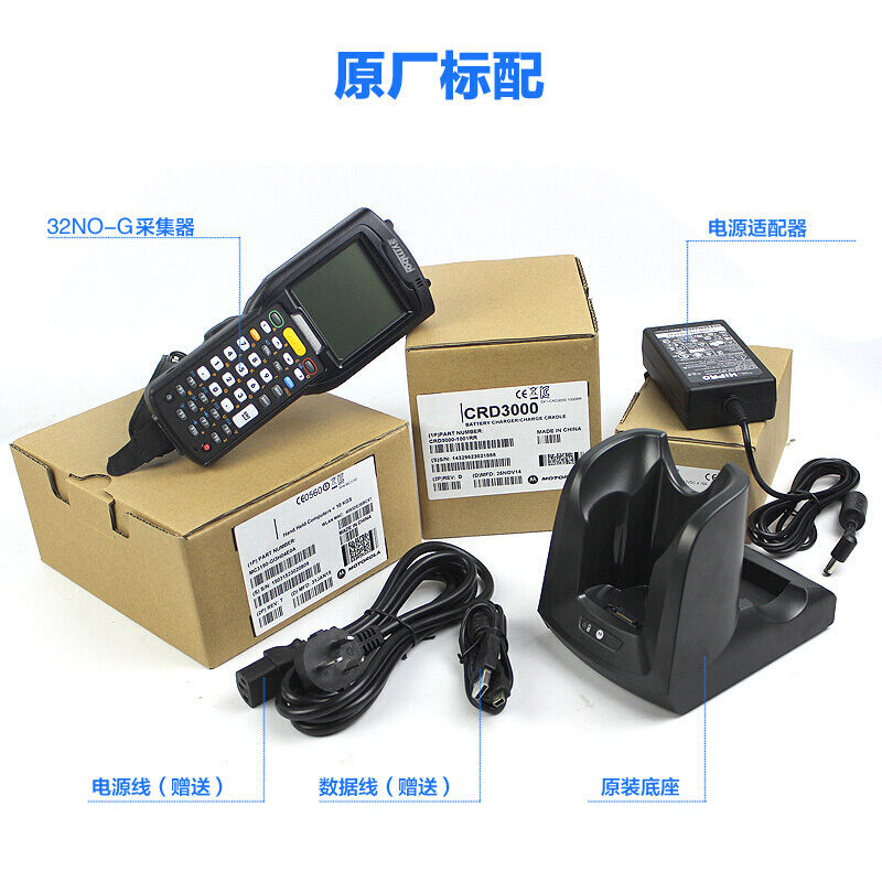斑馬（ZEBRA） 手持式移動(dòng)數(shù)據(jù)采集終端 條碼掃描PDA (MC32N0-G一維CE系統(tǒng)) _http://02394.cn/img/sp/246/9f4678b8-e180-49a7-91f0-788511694955.jpg