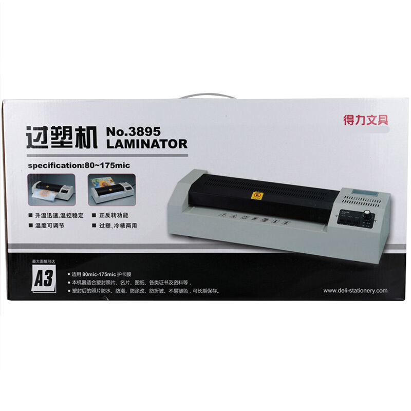 得力（deli） 3895 照片塑封機(jī)A3/A4過塑機(jī) 辦公過膠機(jī) 相片熱裱/冷裱覆膜機(jī)_http://02394.cn/img/sp/248/0fab23bc-622b-43f3-860c-bdfcf15df459.jpg