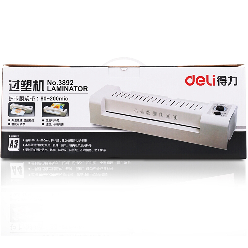 得力（deli） 3892 適用A3靜音設(shè)計(jì)正反轉(zhuǎn)功能塑封機(jī)/過塑機(jī) 冷裱/熱裱 灰色_http://02394.cn/img/sp/248/1f31bf04-2b6c-44b2-aa2b-11203ffc0a65.jpg