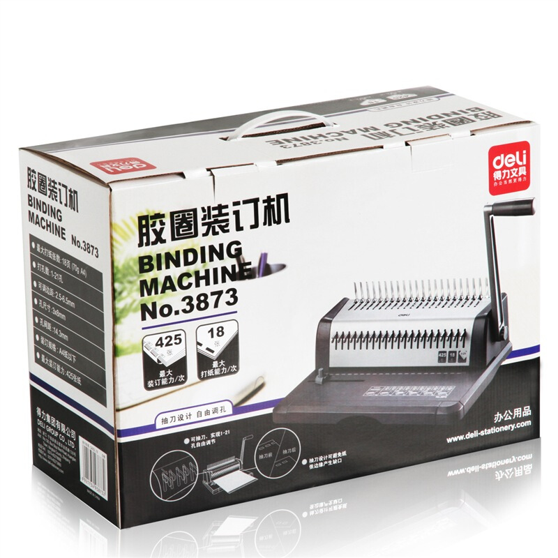 得力（deli） 3873 21孔可調(diào)文件打孔機 省力型膠圈/夾條裝訂機_http://02394.cn/img/sp/250/7f21afea-f0bd-46a4-8280-5943b30a5edc.jpg