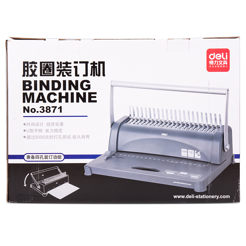 得力（deli） 3871 梳式膠圈裝訂機(jī) A4打孔機(jī)器 裝訂機(jī)_http://02394.cn/img/sp/250/eb100b3c-090e-4f43-afad-993f5cf4eef2.jpg