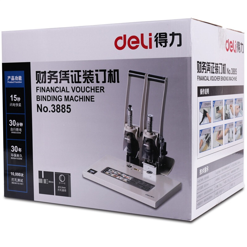 得力（deli） 3885 省力型單據(jù)打孔機(jī) 財務(wù)憑證裝訂機(jī) 自動斷電保護(hù)_http://02394.cn/img/sp/253/1d5f1055-5184-49a1-9db6-9575ea026200.jpg