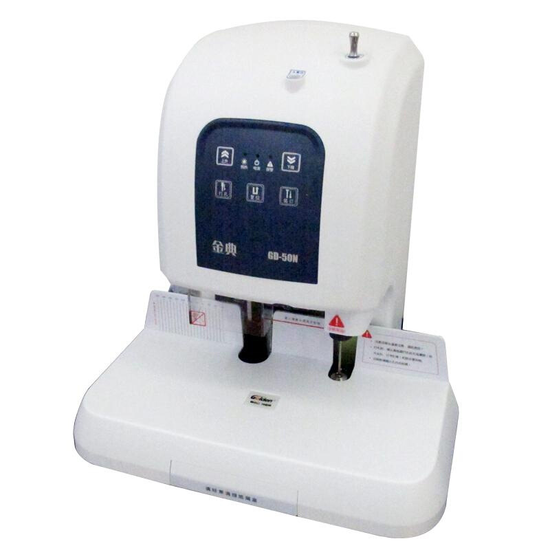 金典（Golden） GD-50N 財(cái)務(wù)憑證裝訂機(jī) 檔案打孔機(jī) 激光電動(dòng)升級(jí)版_http://02394.cn/img/sp/253/356ccb98-2bf8-4027-8ef5-c363e9440220.jpg