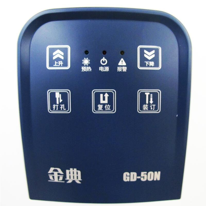 金典（Golden） GD-50N 財(cái)務(wù)憑證裝訂機(jī) 檔案打孔機(jī) 激光電動(dòng)升級(jí)版_http://02394.cn/img/sp/253/904627d4-caff-406e-8d55-1e2c75a13714.jpg