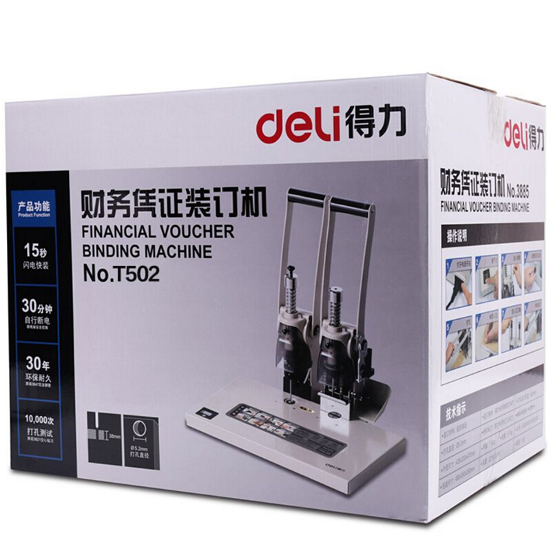 得力（deli） T502 財務憑證裝訂機智能型憑證單據(jù)打孔機 智能省力手動型（白灰）_http://02394.cn/img/sp/253/b5eb351d-d162-4591-b1e8-64e9e2d46e34.jpg