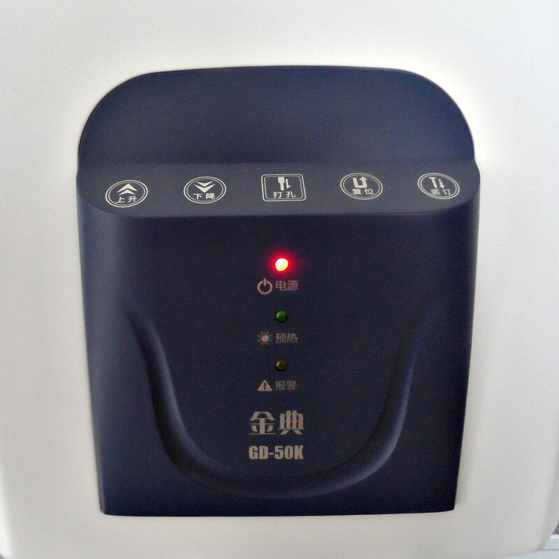 金典（Golden） GD-50K 財(cái)務(wù)憑證裝訂機(jī)/檔案打孔機(jī)_http://02394.cn/img/sp/253/b91c858b-eb04-44d3-90e6-48cb8103b0ea.jpg