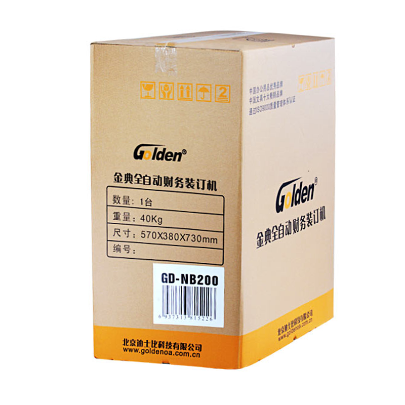 金典（Golden） GD-NB200 全自動財務(wù)憑證裝訂機(jī)_http://02394.cn/img/sp/253/d2959d6b-c922-4571-bbf6-216404072769.jpg