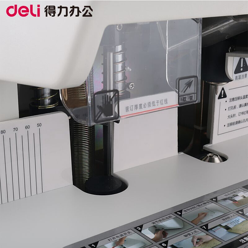 得力（deli） 14600 財務(wù)憑證自動裝訂機會計專用手動打孔機熱熔鉚管膠裝機 自動激光定位(可裝訂50mm)_http://02394.cn/img/sp/253/e1d4959a-8910-44ad-9989-cbc979414668.jpg