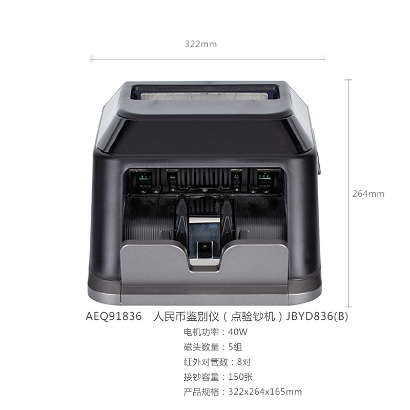 晨光（M&G） AEQ91836 人民幣鑒別儀B類(lèi)點(diǎn)鈔機(jī)_http://02394.cn/img/sp/259/0b5611e9-b498-4a01-8ed1-1de588080d9c.jpg