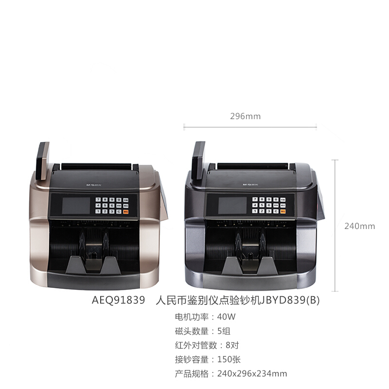 晨光（M&G） AEQ91839灰 人民幣鑒別儀B類點驗鈔機_http://02394.cn/img/sp/259/14350996-7d2c-4410-9cbb-f1da6c286533.jpg