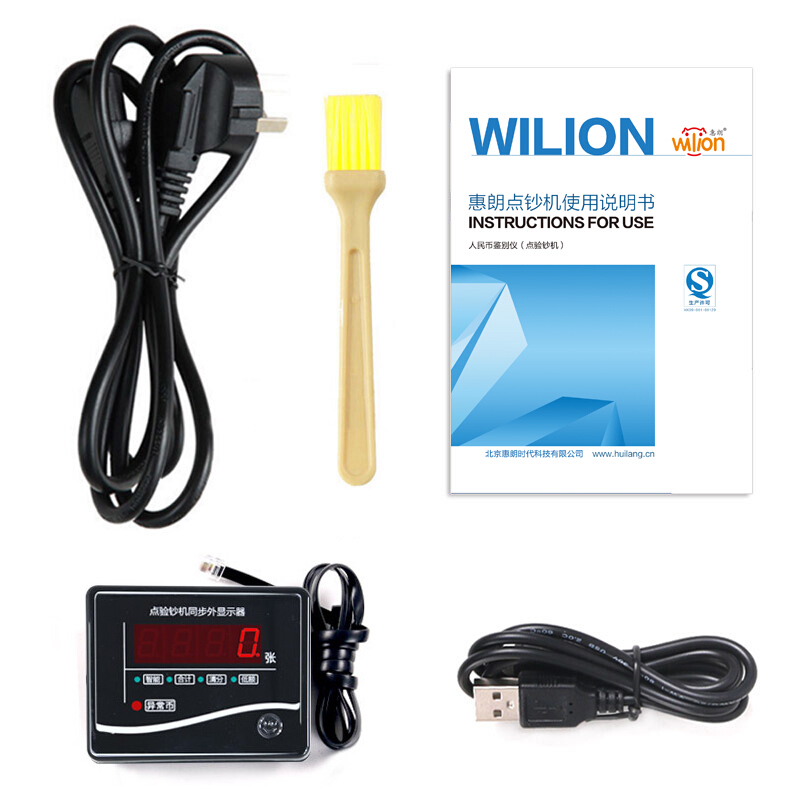 惠朗（wilion） JBYD-766（B） 銀行專用點鈔機驗鈔機_http://02394.cn/img/sp/259/1f0c34f8-147c-4303-9f2d-fabb8fce35ad.jpg