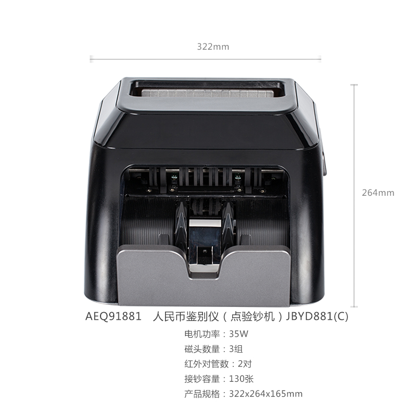 晨光（M&G） AEQ91881 人民幣鑒別儀C類(lèi)點(diǎn)驗(yàn)鈔機(jī)_http://02394.cn/img/sp/259/ae3ec351-bc13-41b0-9e84-f5a1f95e1f07.jpg