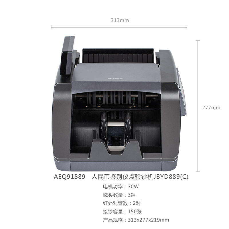 晨光（M&G） AEQ91889灰 人民幣鑒別儀C類點(diǎn)驗(yàn)鈔機(jī)_http://02394.cn/img/sp/259/af70e067-6a16-4afa-94d9-681554dd416f.jpg