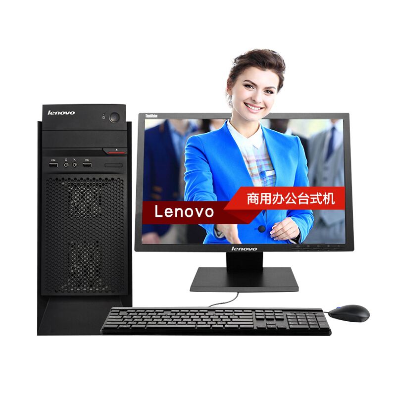 聯(lián)想（Lenovo） 啟天M4600 辦公臺式機電腦（CORE i7-6700）4G內(nèi)存 1T硬盤 集顯/24英寸_http://02394.cn/img/sp/268/2a5de3fc-eaad-423c-b329-82403ac0aa4e.jpg