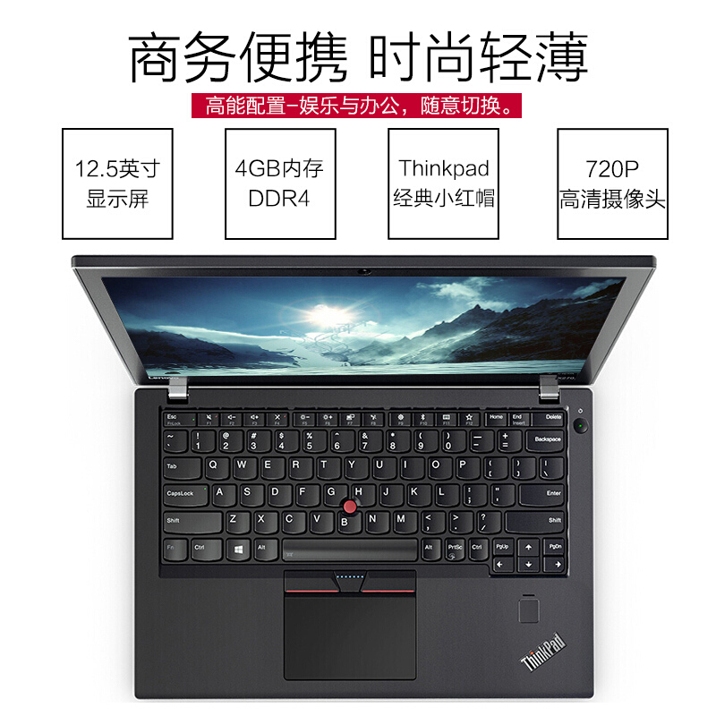 聯(lián)想（ThinkPad） X270 20K6A00CCD 12.5英寸商務筆記本電腦（4G/1TB/集顯）_http://02394.cn/img/sp/269/2c5ff425-0892-46b1-93b9-dfc47450b068.jpg