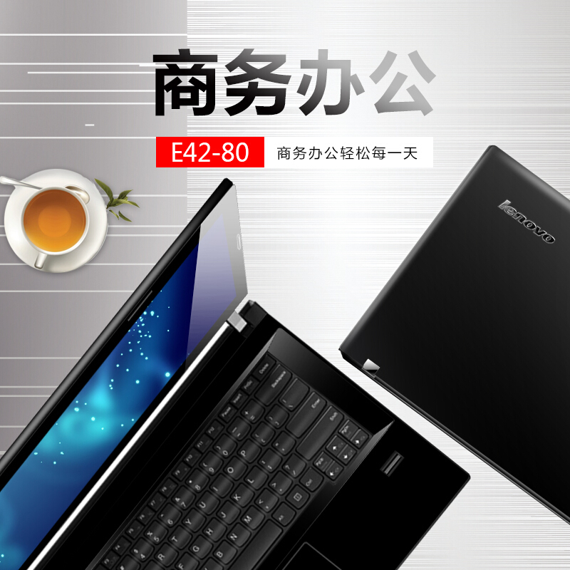 聯(lián)想（Lenovo） 昭陽E42-80 商務(wù)筆記本電腦（i5-7200）4G內(nèi)存 1T硬盤/14.0英寸_http://02394.cn/img/sp/269/39ef48ec-adfc-4996-8272-f604706007c7.jpg