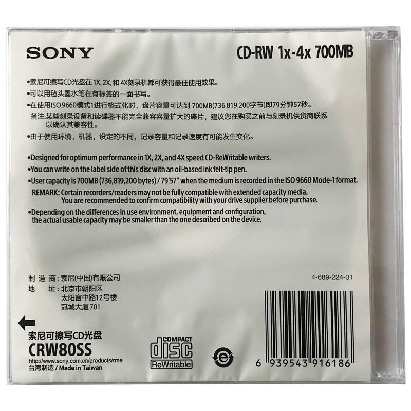 索尼（SONY） CD-RW 光盤/刻錄盤 1-4速700MB 單片盒裝 可擦寫 空白光盤（十盤裝的包裝不一樣） 10盒/包_http://02394.cn/img/sp/277/0ed17be2-9a28-4e25-9bb8-7dd94ddf00b6.jpg