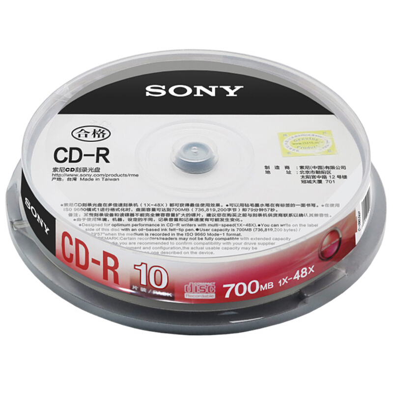 索尼（SONY） CD-R 光盤(pán)/刻錄盤(pán) 48速700MB 桶裝10片_http://02394.cn/img/sp/277/56185c35-9069-47a6-b7b9-6cd0bc8b19b7.jpg