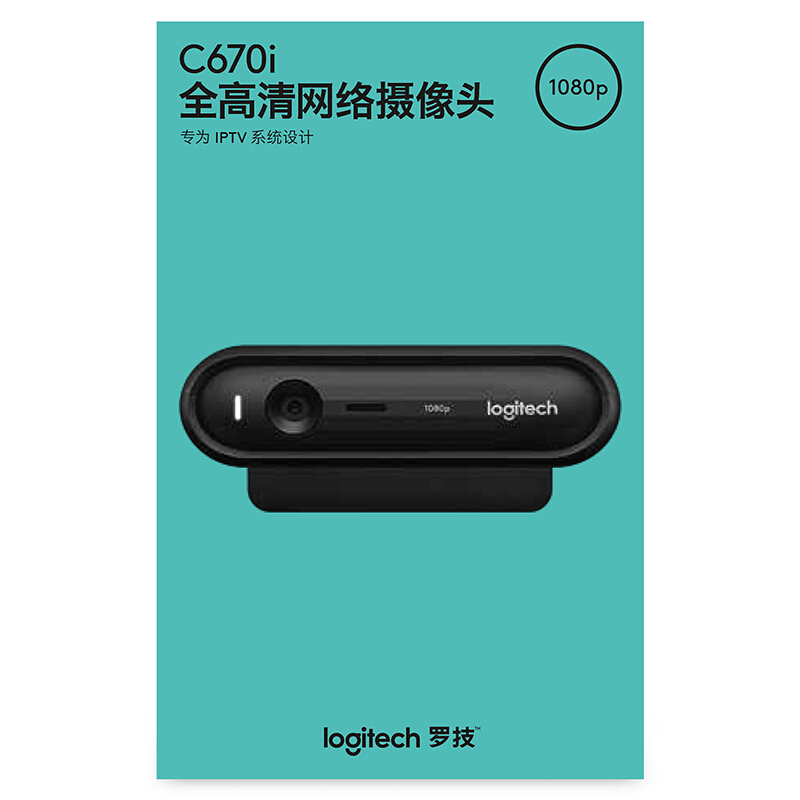 羅技（Logitech） C670i 高清網(wǎng)絡(luò)攝像頭（專為IPTV系統(tǒng)設(shè)計）_http://02394.cn/img/sp/285/cb31017d-d7c6-49d9-9a2c-e55ac6cf989a.jpg