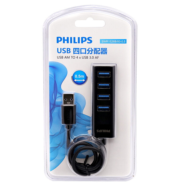 飛利浦（PHILIPS） SWR1526B/93 USB分線器3.0 高速擴展一拖四多接口 筆記本臺式電腦4口集線器HUB轉換器0.5米_http://02394.cn/img/sp/289/fd7b2d43-1f2a-473e-9c87-cf15f614ceab.jpg