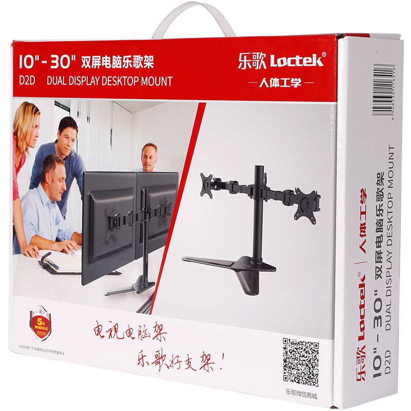 樂歌（Loctek） D2D 雙屏顯示器支架 桌面旋轉(zhuǎn)升降顯示器屏支架_http://02394.cn/img/sp/296/6a0f79ed-2715-4bf7-bbb7-5ac0ed1bd6a6.jpg
