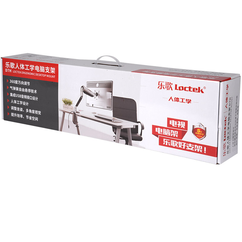 樂歌（Loctek） D7H 單屏支架 顯示器支架 旋轉(zhuǎn)升降伸縮支架_http://02394.cn/img/sp/296/bbc5ff5b-a75e-4551-8db7-49128c902ade.jpg