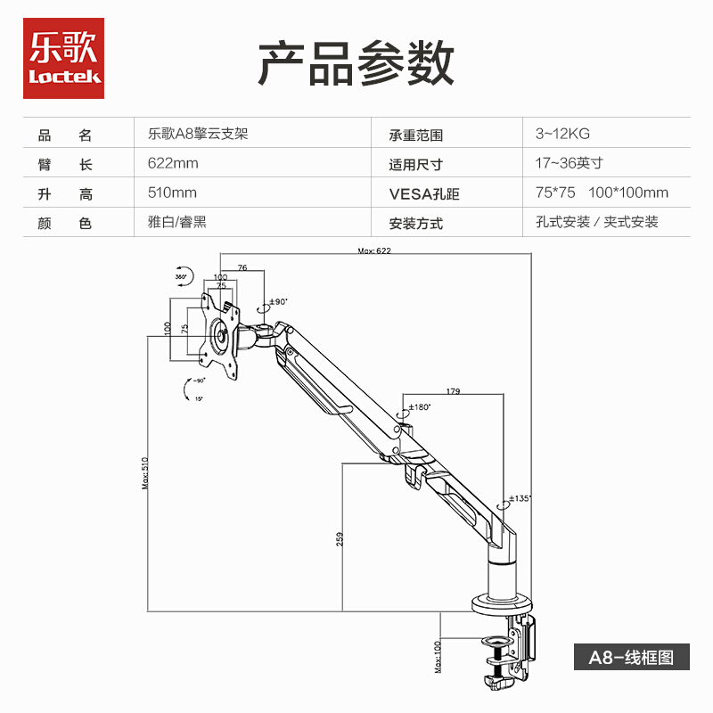 樂歌（Loctek） A8 液晶電腦顯示器支架 旋轉(zhuǎn)可升降支架_http://02394.cn/img/sp/296/c8b6527b-ddce-4247-a541-be58759ba418.jpg