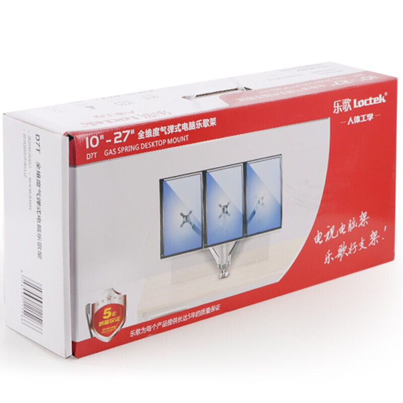 樂歌（Loctek） D7Q 四屏拼接架 顯示器支架 全鋁電腦支架_http://02394.cn/img/sp/296/ed716657-db87-4a90-a017-eb178698fdf5.jpg