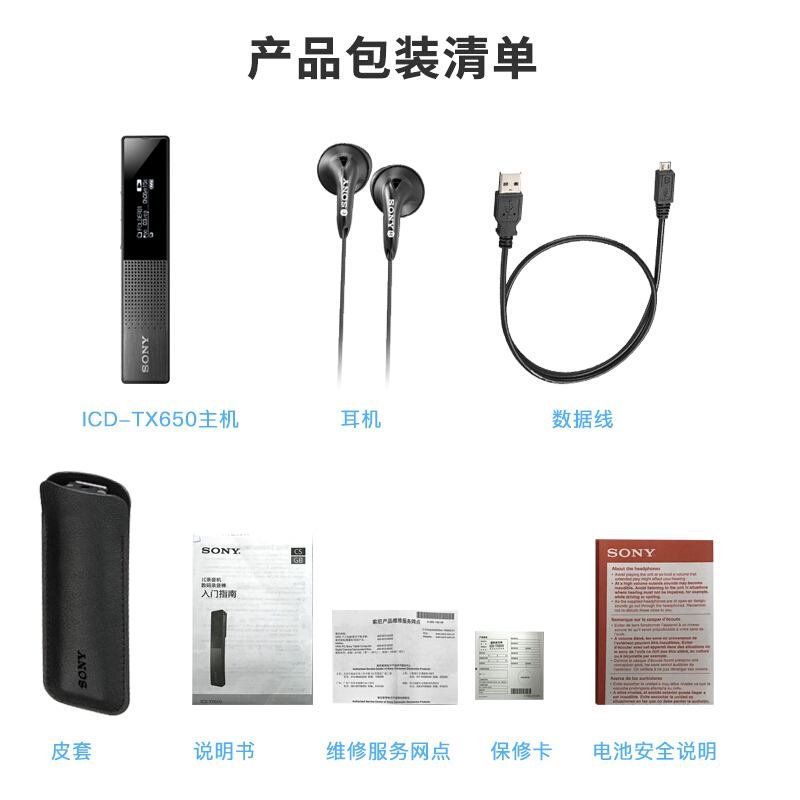 索尼（SONY） ICD-TX650 數(shù)碼鋰電錄音棒 16G 黑色 會議錄音 迷你易攜帶TX50升級款（棕色）_http://02394.cn/img/sp/309/0f8b7cda-102a-42a0-86f5-87c47c6d7280.jpg