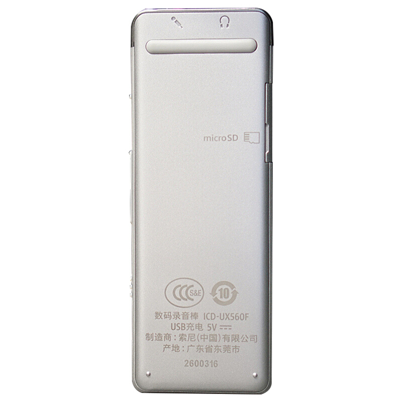 索尼（SONY） ICD-UX560F 數(shù)碼錄音棒 商務(wù)語(yǔ)言好幫手 4GB容量 (銀色) _http://02394.cn/img/sp/309/2e26cd47-f617-4276-be62-667ac3b9f2d6.jpg