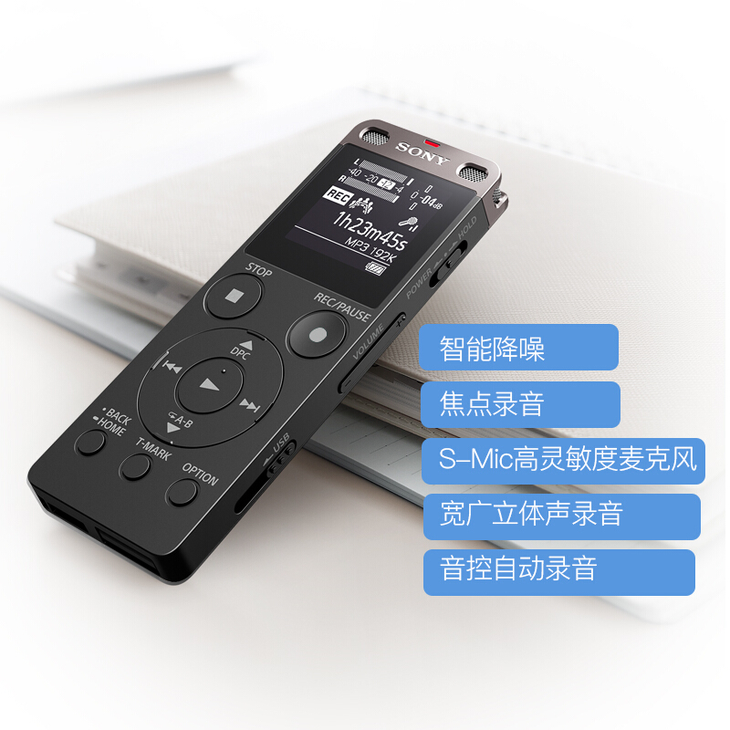 索尼（SONY） ICD-UX565F 數(shù)碼錄音棒 纖薄機身 8GB （黑色）_http://02394.cn/img/sp/309/5c49c839-8a55-4f33-bf33-eebb923e6bef.jpg