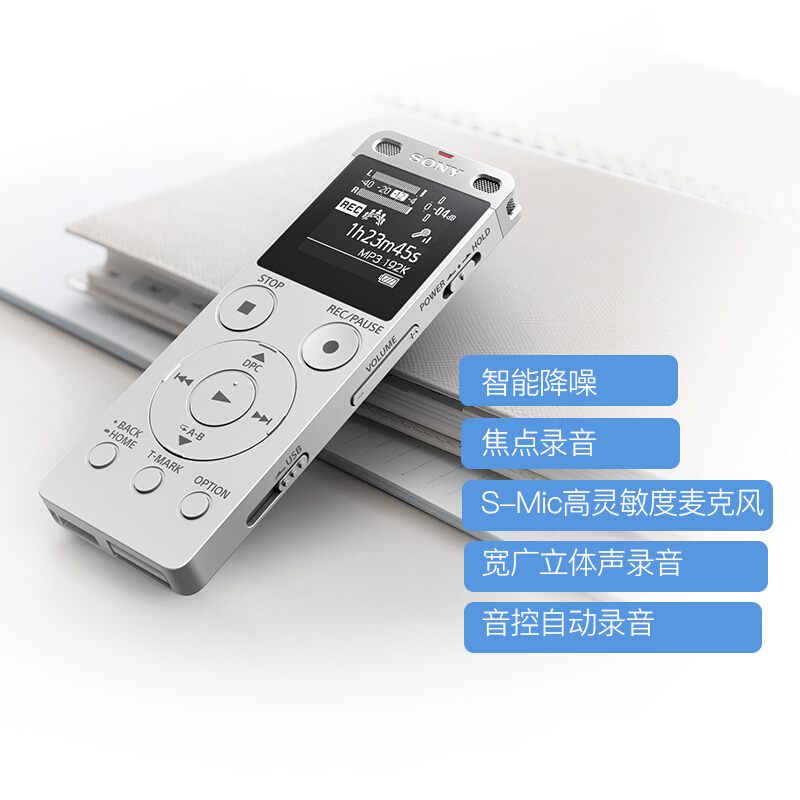 索尼（SONY） ICD-UX565F 數(shù)碼錄音棒 纖薄機身 8GB （銀色）_http://02394.cn/img/sp/309/605fd2e2-1f55-4828-a6fd-b69b567757a1.jpg