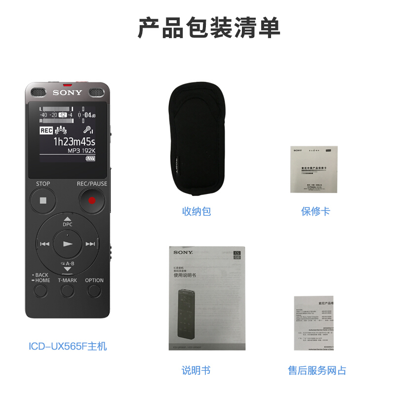 索尼（SONY） ICD-UX565F 數(shù)碼錄音棒 纖薄機身 8GB （黑色）_http://02394.cn/img/sp/309/8fc896f3-f515-4efd-bd7b-133a85b5ded7.jpg